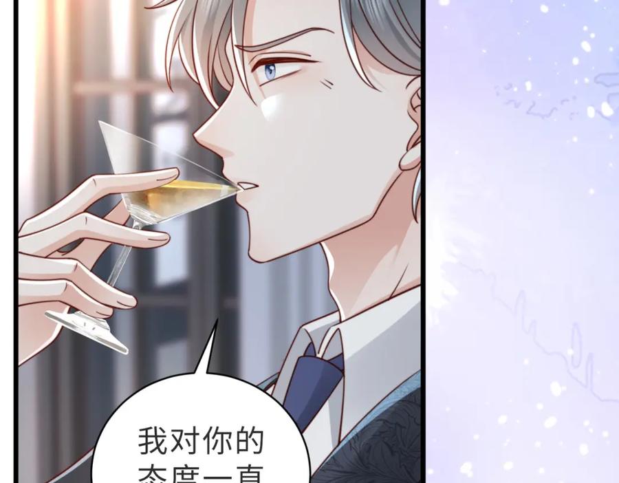 《快穿：病娇大佬他好黏人》第11话 你想联姻吗 第90页