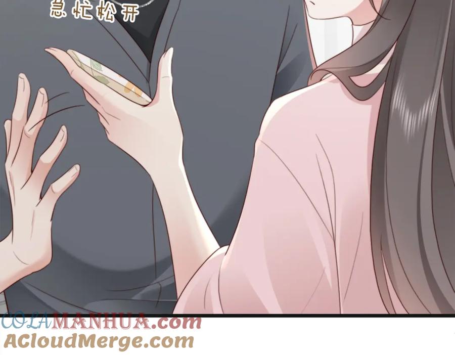 《快穿：病娇大佬他好黏人》第11话 你想联姻吗 第52页