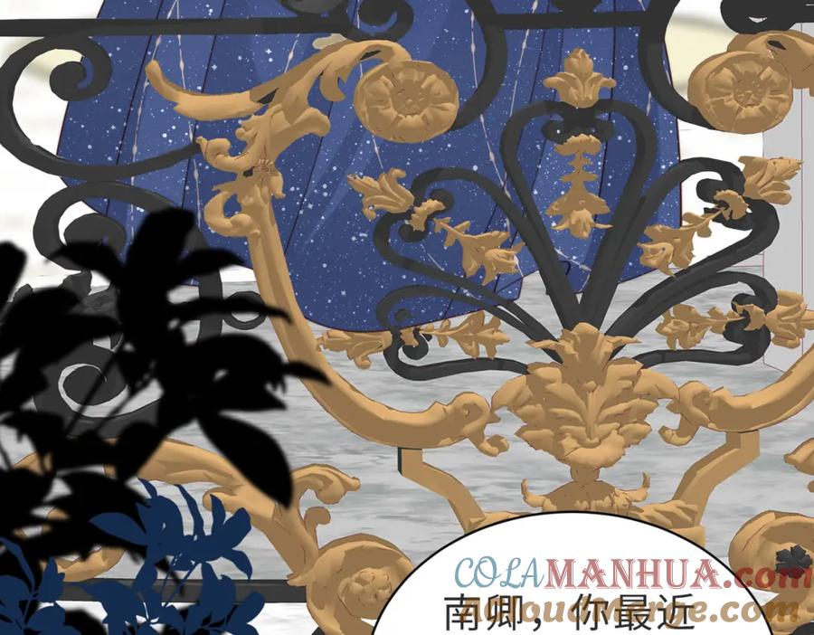 《快穿：病娇大佬他好黏人》第11话 你想联姻吗 第79页