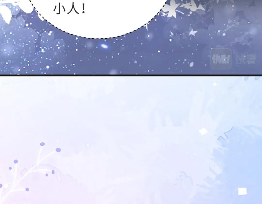《快穿：病娇大佬他好黏人》第12话 靠女人上位的小人 第15页