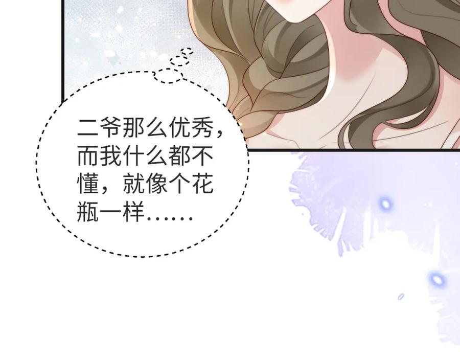 《快穿：病娇大佬他好黏人》第12话 靠女人上位的小人 第35页