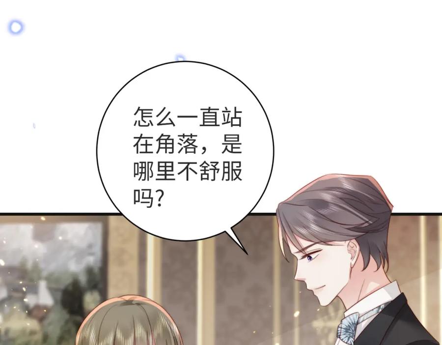 《快穿：病娇大佬他好黏人》第12话 靠女人上位的小人 第36页