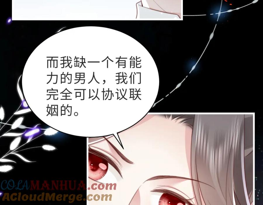 《快穿：病娇大佬他好黏人》第12话 靠女人上位的小人 第10页