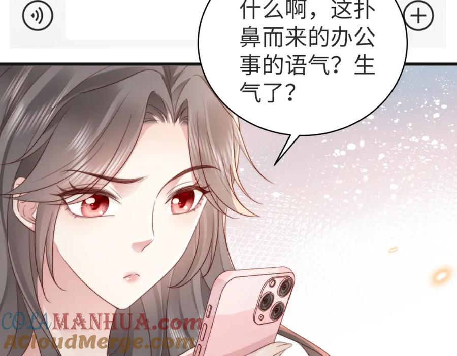 《快穿：病娇大佬他好黏人》第12话 靠女人上位的小人 第88页