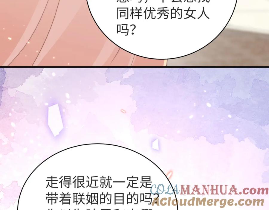 《快穿：病娇大佬他好黏人》第12话 靠女人上位的小人 第58页