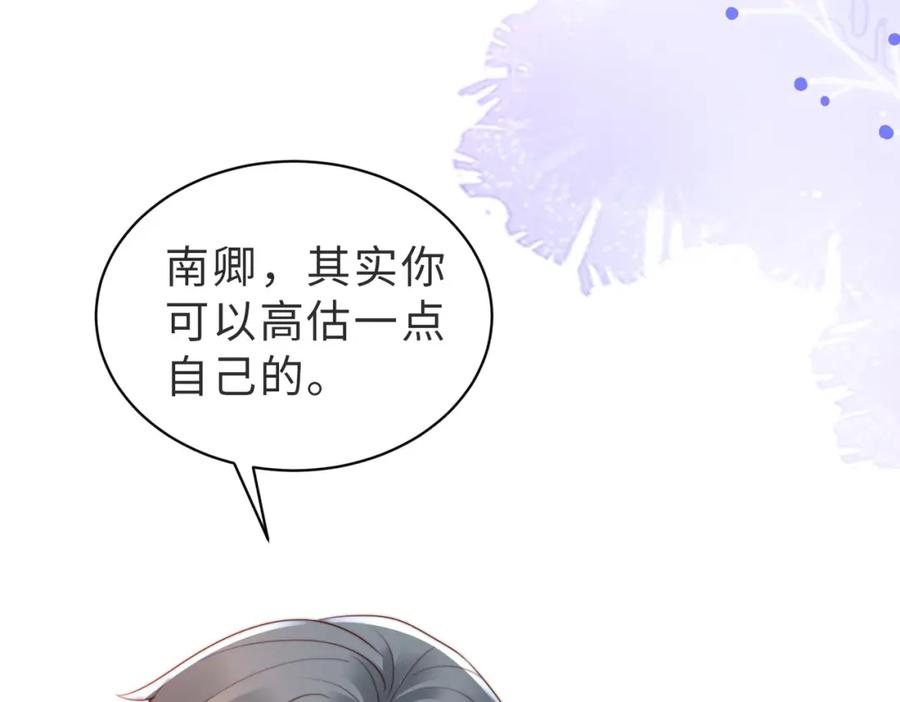 《快穿：病娇大佬他好黏人》第12话 靠女人上位的小人 第18页