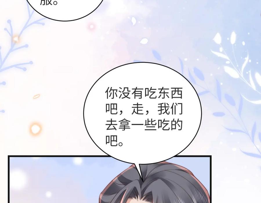 《快穿：病娇大佬他好黏人》第12话 靠女人上位的小人 第38页