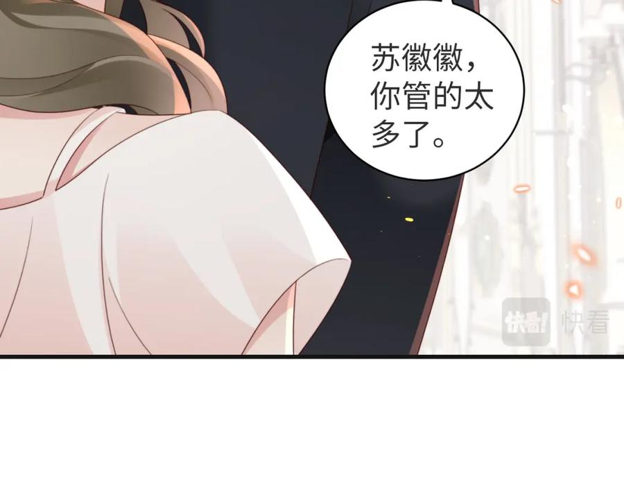 《快穿：病娇大佬他好黏人》第12话 靠女人上位的小人 第72页