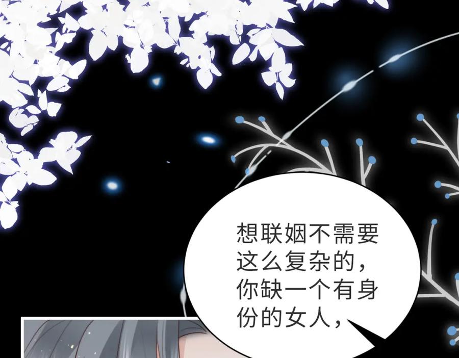 《快穿：病娇大佬他好黏人》第12话 靠女人上位的小人 第8页