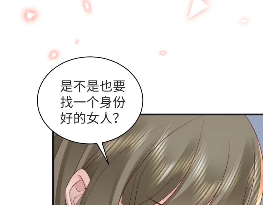 《快穿：病娇大佬他好黏人》第12话 靠女人上位的小人 第50页