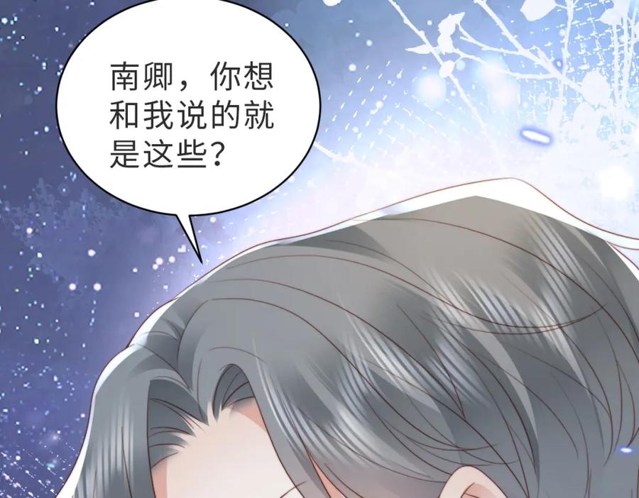 《快穿：病娇大佬他好黏人》第12话 靠女人上位的小人 第12页