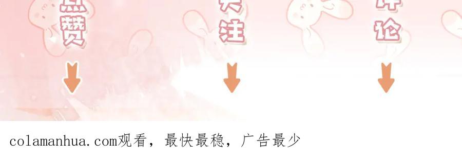 《快穿：病娇大佬他好黏人》第13话 幼稚的男人 第80页