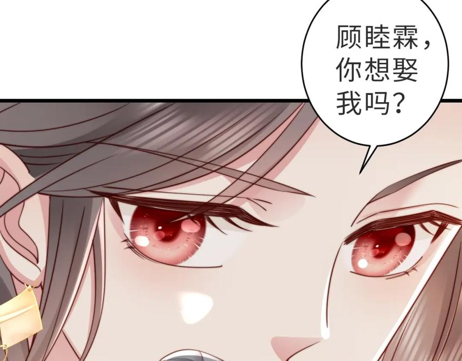《快穿：病娇大佬他好黏人》第13话 幼稚的男人 第57页
