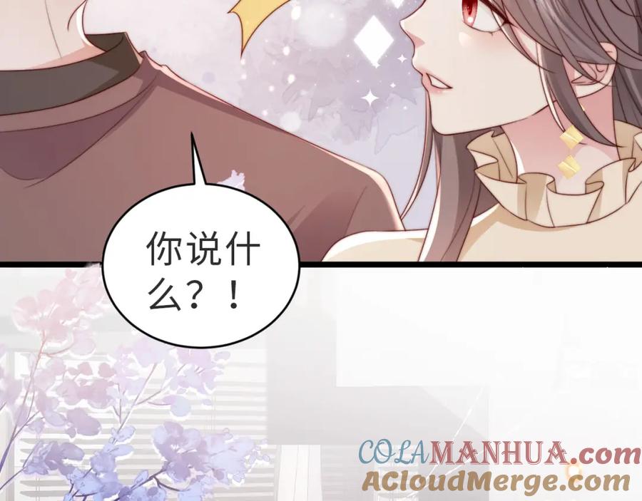 《快穿：病娇大佬他好黏人》第13话 幼稚的男人 第70页