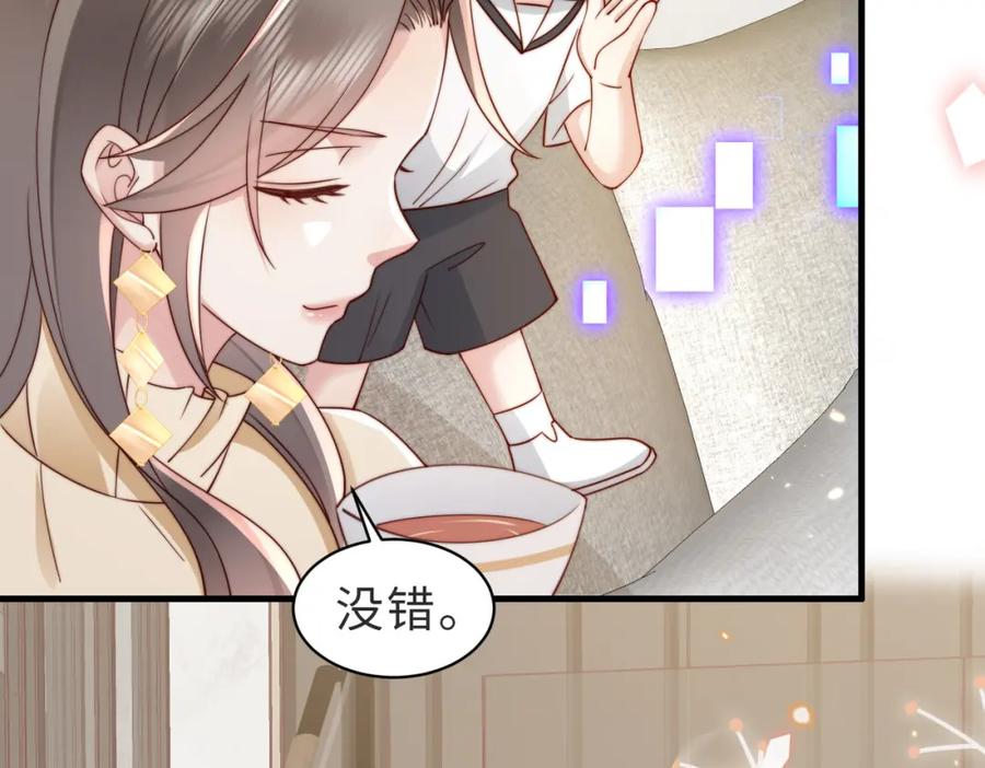 《快穿：病娇大佬他好黏人》第13话 幼稚的男人 第36页