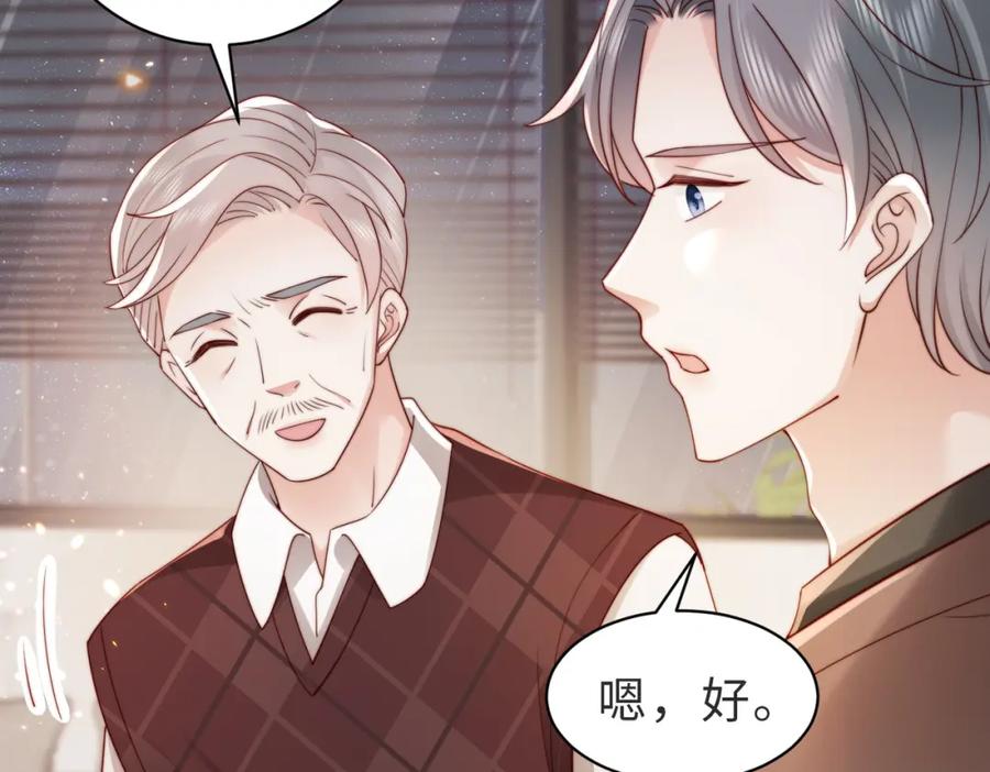 《快穿：病娇大佬他好黏人》第13话 幼稚的男人 第41页