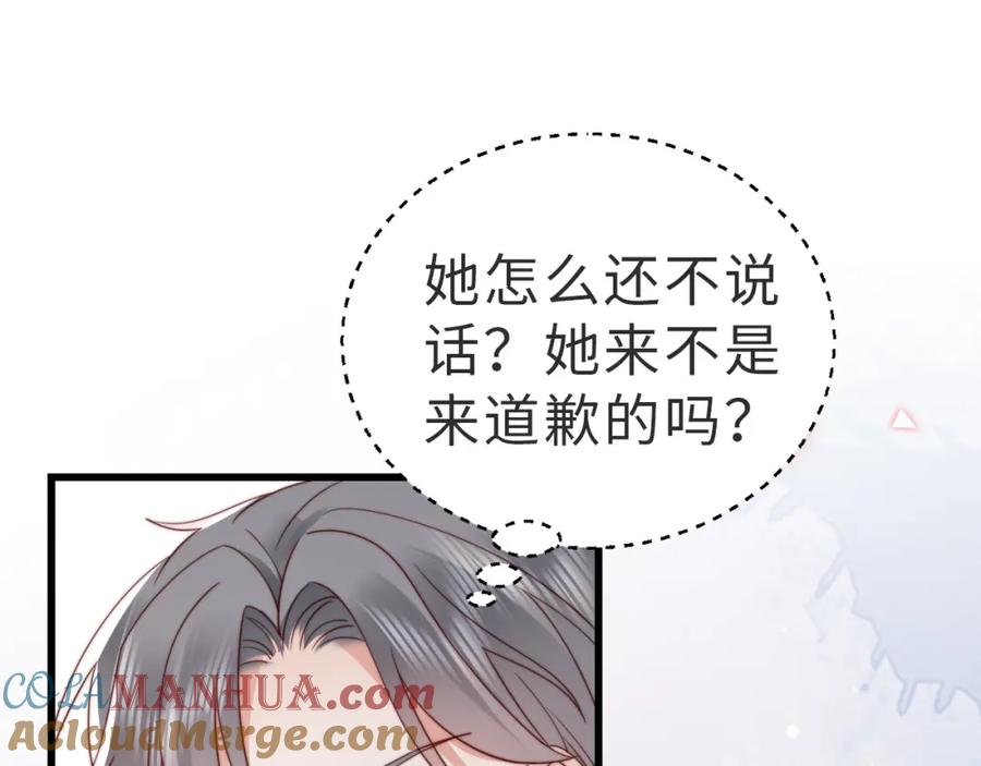 《快穿：病娇大佬他好黏人》第13话 幼稚的男人 第46页