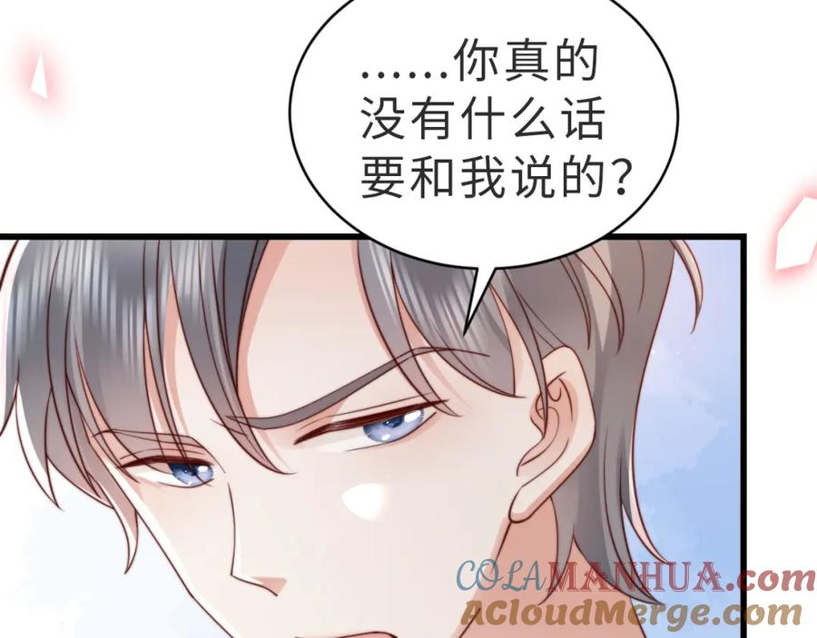 《快穿：病娇大佬他好黏人》第13话 幼稚的男人 第52页