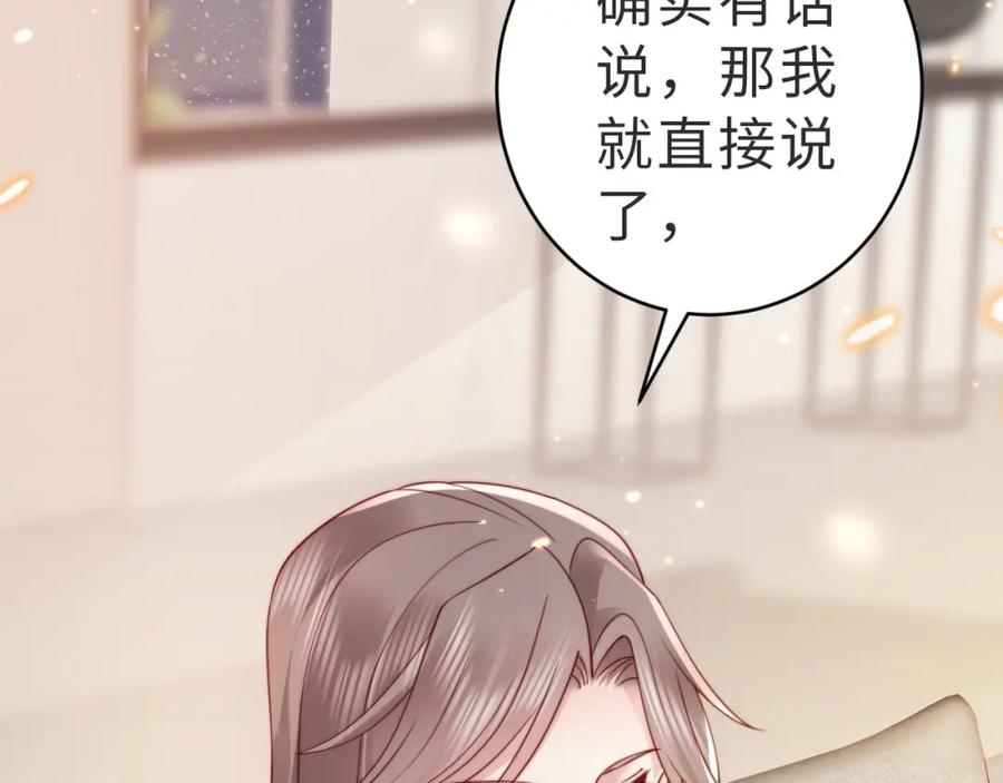 《快穿：病娇大佬他好黏人》第13话 幼稚的男人 第54页