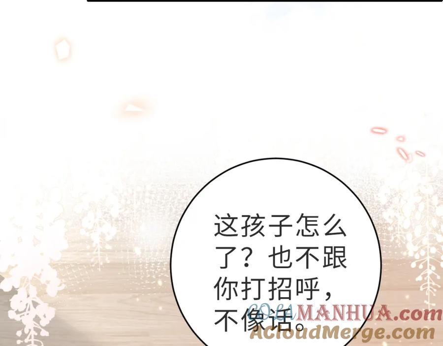 《快穿：病娇大佬他好黏人》第13话 幼稚的男人 第22页