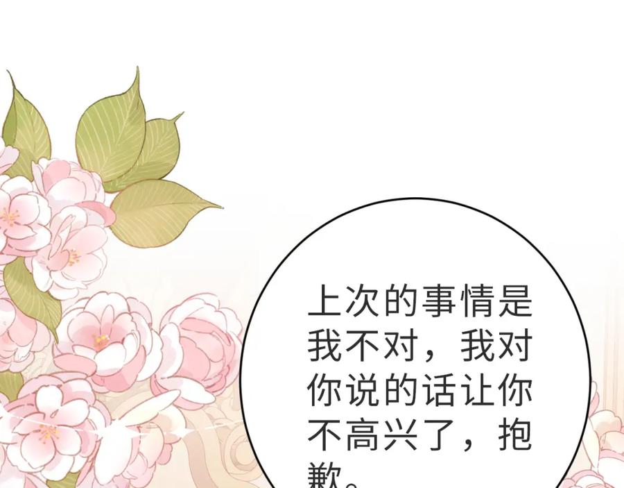 《快穿：病娇大佬他好黏人》第13话 幼稚的男人 第5页