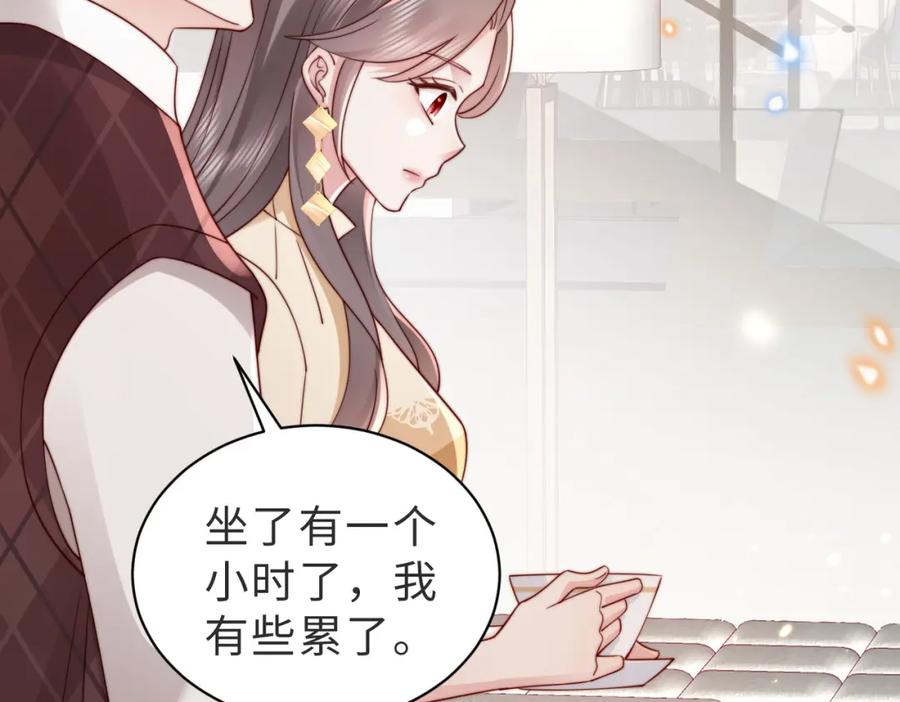 《快穿：病娇大佬他好黏人》第13话 幼稚的男人 第39页
