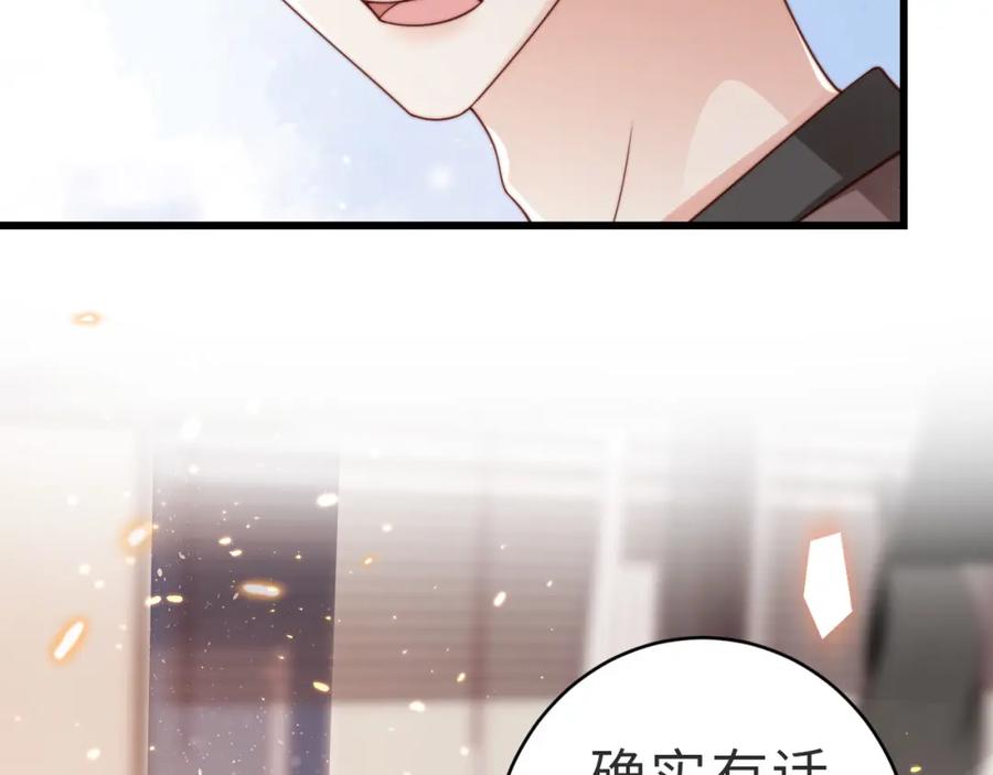 《快穿：病娇大佬他好黏人》第13话 幼稚的男人 第53页