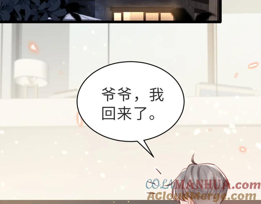 《快穿：病娇大佬他好黏人》第13话 幼稚的男人 第16页