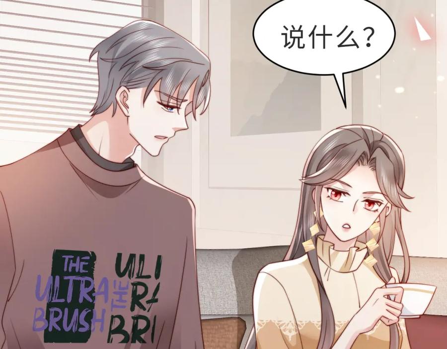 《快穿：病娇大佬他好黏人》第13话 幼稚的男人 第50页