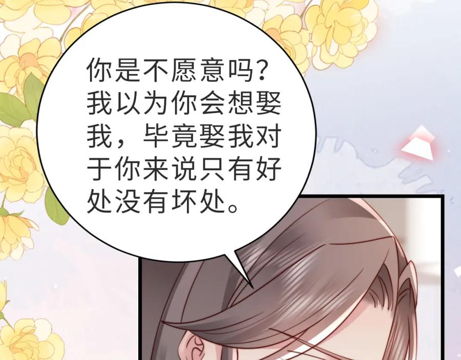 《快穿：病娇大佬他好黏人》第13话 幼稚的男人 第60页