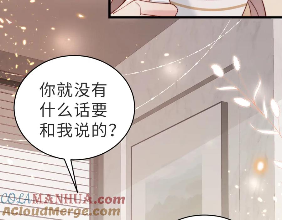 《快穿：病娇大佬他好黏人》第13话 幼稚的男人 第49页