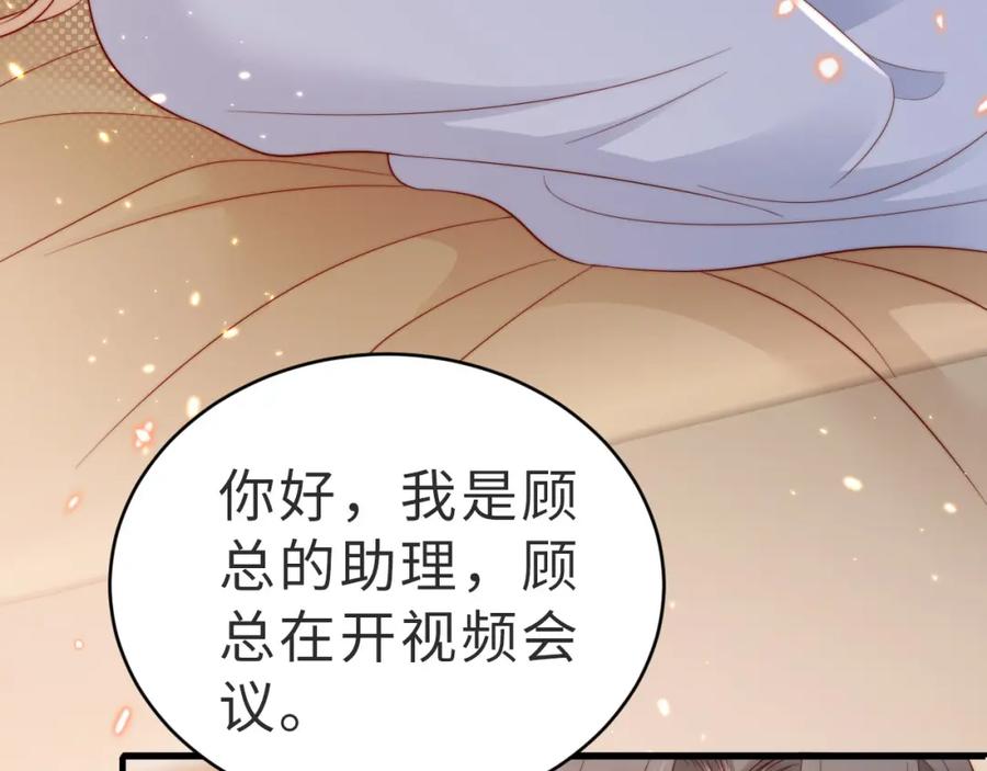 《快穿：病娇大佬他好黏人》第13话 幼稚的男人 第8页