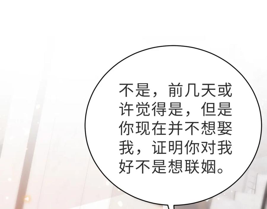 《快穿：病娇大佬他好黏人》第13话 幼稚的男人 第65页
