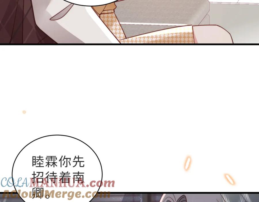 《快穿：病娇大佬他好黏人》第13话 幼稚的男人 第40页