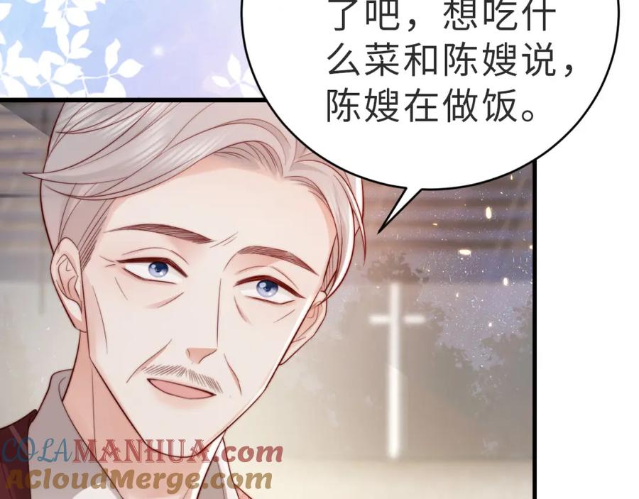 《快穿：病娇大佬他好黏人》第13话 幼稚的男人 第19页