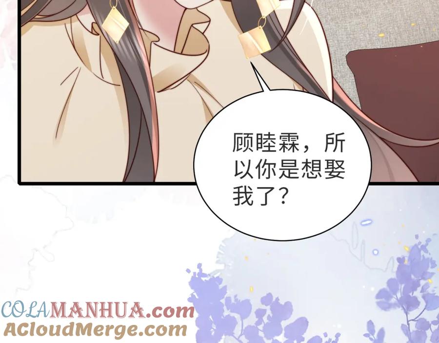 《快穿：病娇大佬他好黏人》第14话 不能怀疑我的感情 第13页