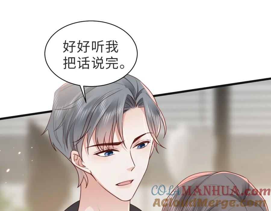 《快穿：病娇大佬他好黏人》第14话 不能怀疑我的感情 第46页