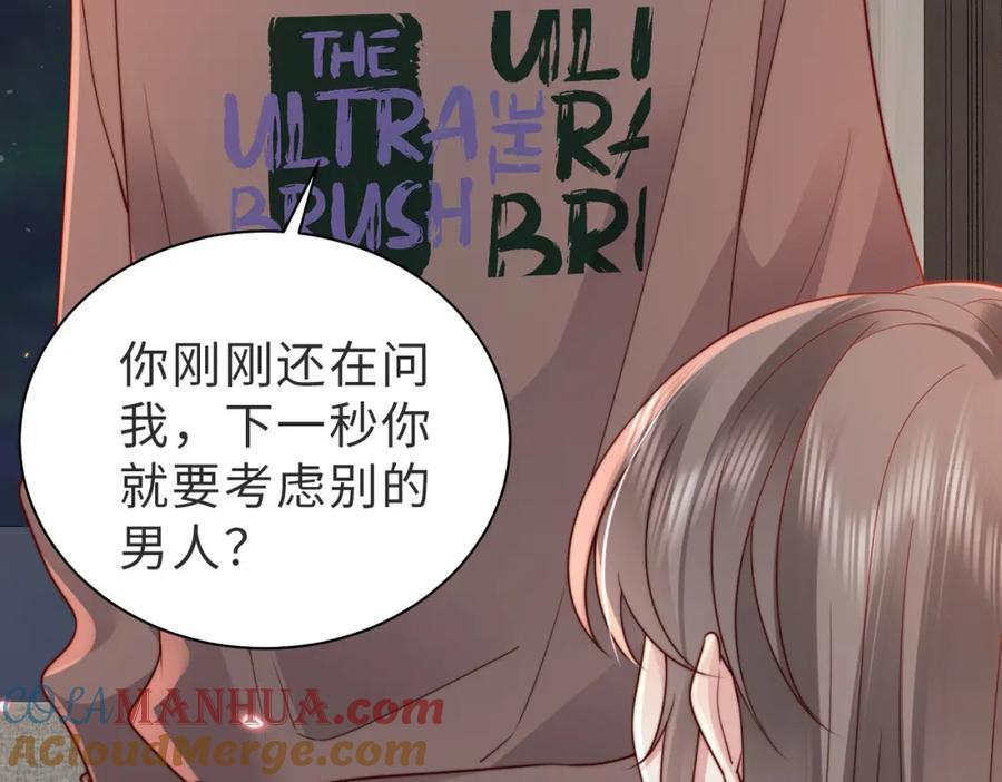 《快穿：病娇大佬他好黏人》第14话 不能怀疑我的感情 第10页