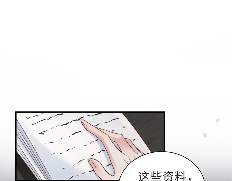 《快穿：病娇大佬他好黏人》第14话 不能怀疑我的感情 第78页