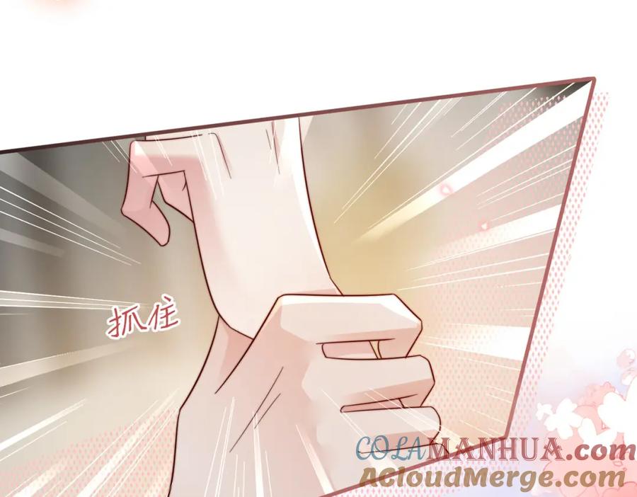 《快穿：病娇大佬他好黏人》第14话 不能怀疑我的感情 第34页