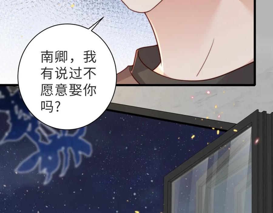 《快穿：病娇大佬他好黏人》第14话 不能怀疑我的感情 第8页