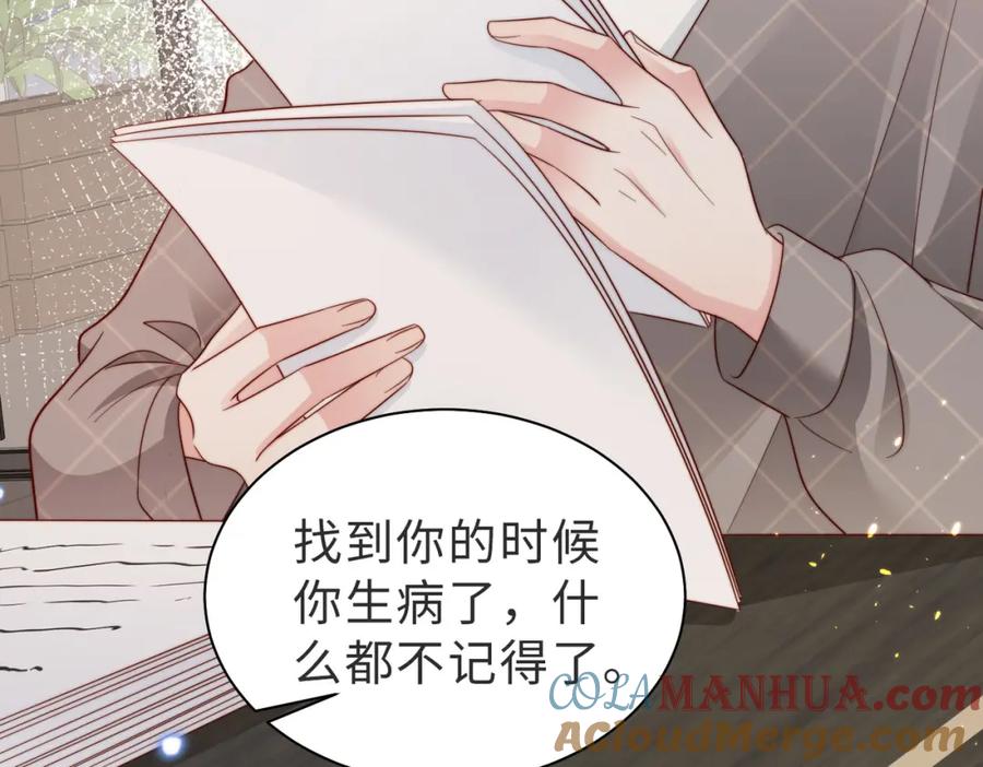 《快穿：病娇大佬他好黏人》第14话 不能怀疑我的感情 第82页