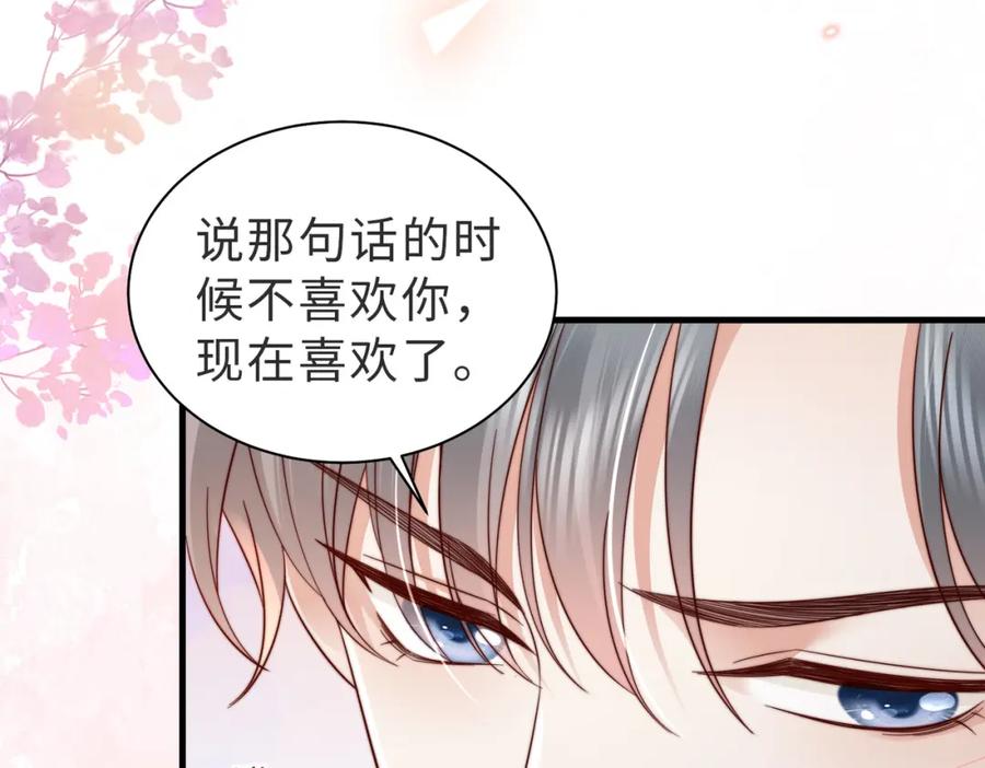 《快穿：病娇大佬他好黏人》第14话 不能怀疑我的感情 第30页