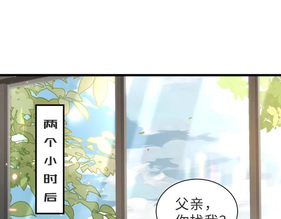 《快穿：病娇大佬他好黏人》第14话 不能怀疑我的感情 第75页