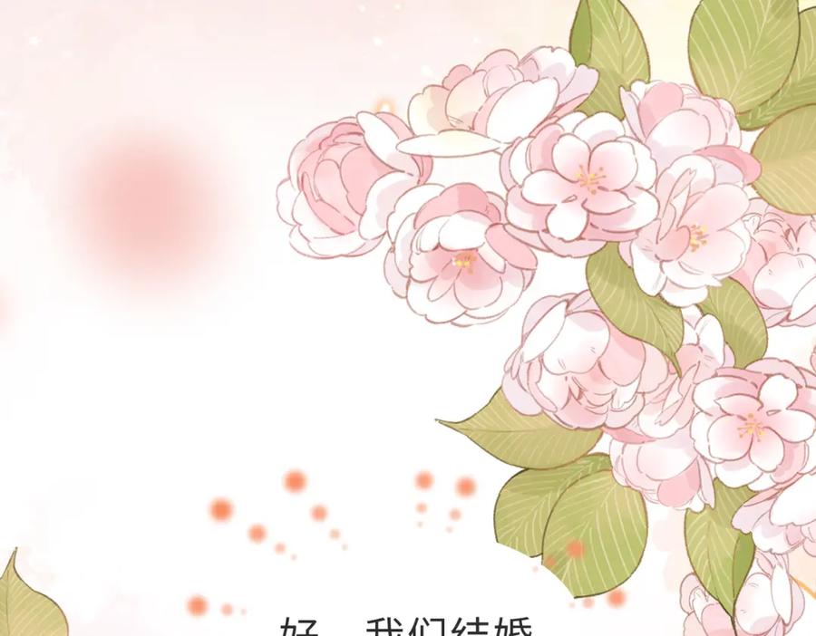 《快穿：病娇大佬他好黏人》第14话 不能怀疑我的感情 第56页