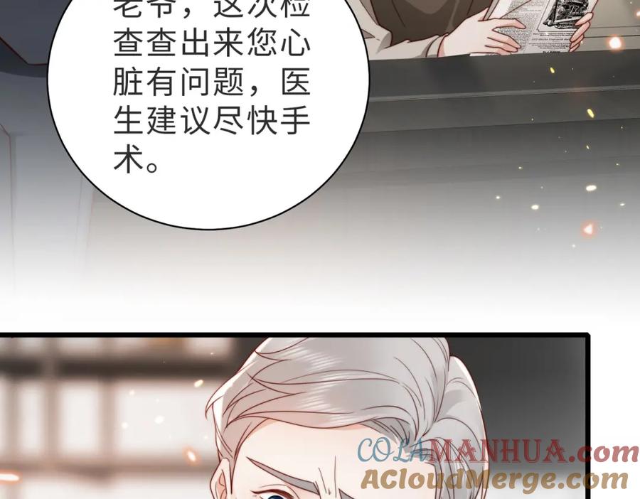 《快穿：病娇大佬他好黏人》第14话 不能怀疑我的感情 第67页