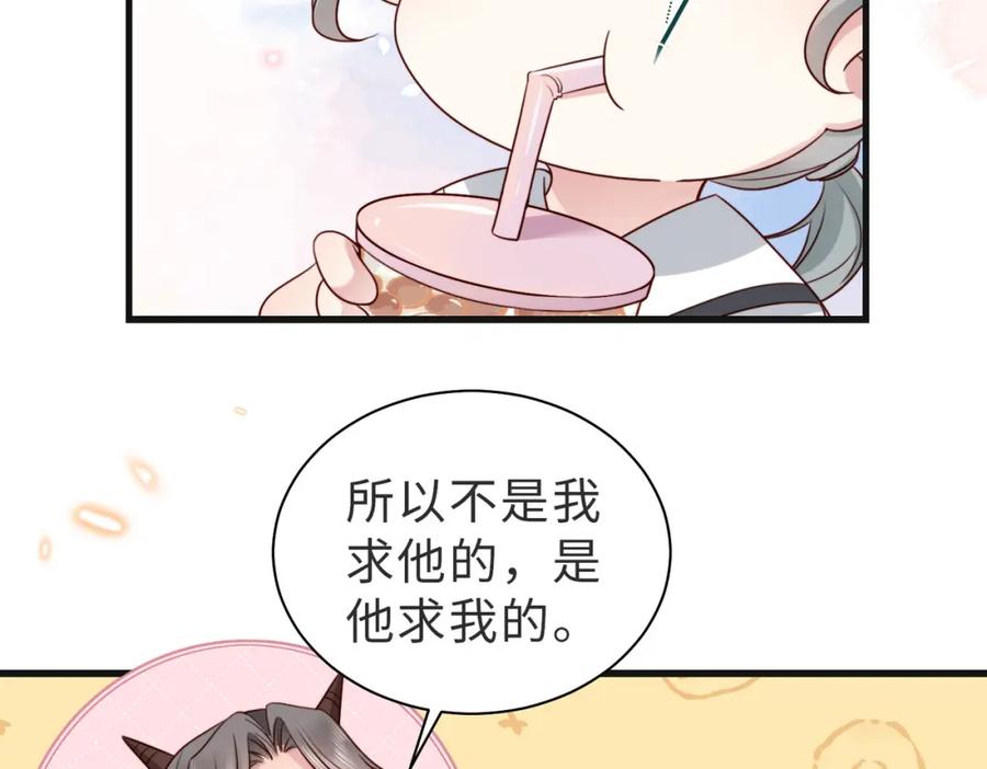 《快穿：病娇大佬他好黏人》第14话 不能怀疑我的感情 第62页