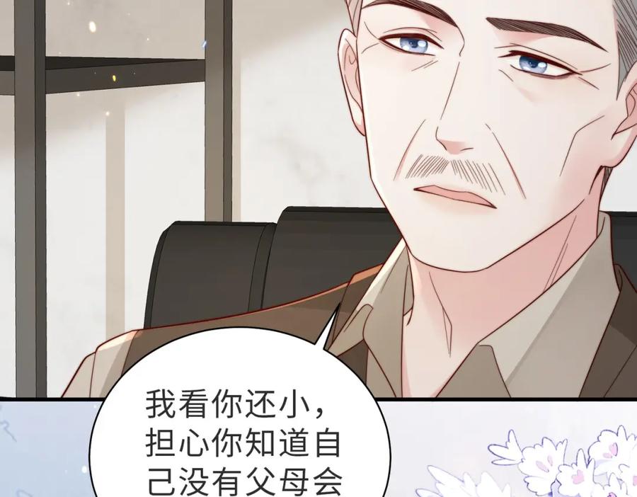 《快穿：病娇大佬他好黏人》第14话 不能怀疑我的感情 第84页