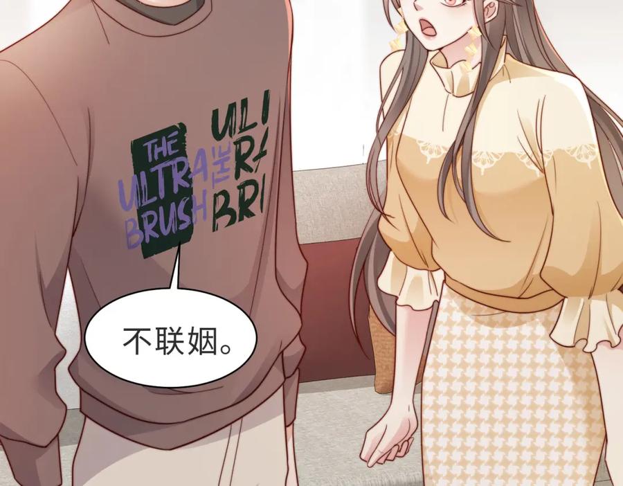 《快穿：病娇大佬他好黏人》第14话 不能怀疑我的感情 第17页