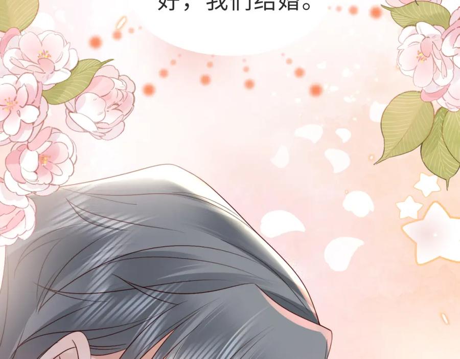《快穿：病娇大佬他好黏人》第14话 不能怀疑我的感情 第57页
